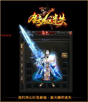 天龙八部私服幽灵哥。